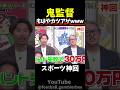 【神回】ヤ〇ザより悪質な取り立て #大谷翔平 #wbc #野球