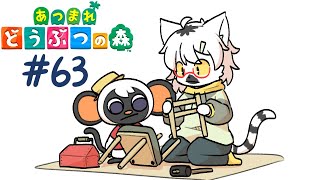 【 あつまれどうぶつの森 】続・島民たちの別荘づくり #63【白瀧炬燵/One Lyric】
