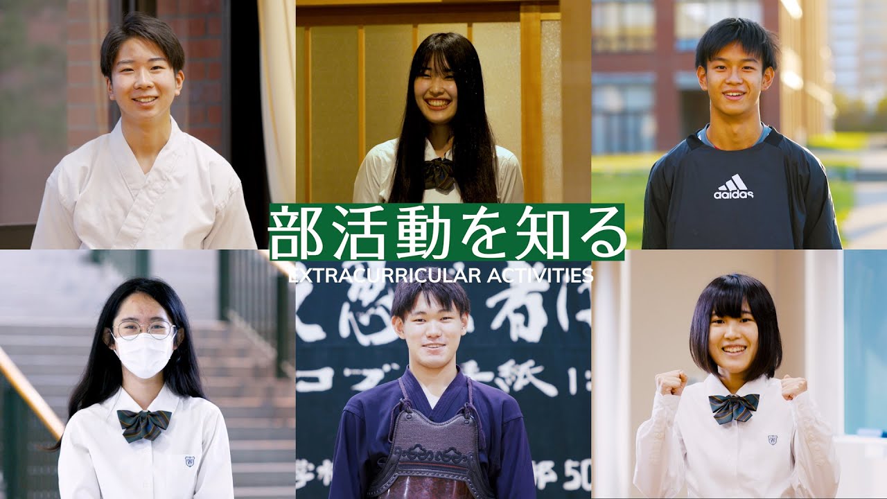 西南学院中学校・高等学校部活動紹介(高等学校編) YouTube 西南学院中学校・高等学校部活動紹介(高等学校編) YouTube