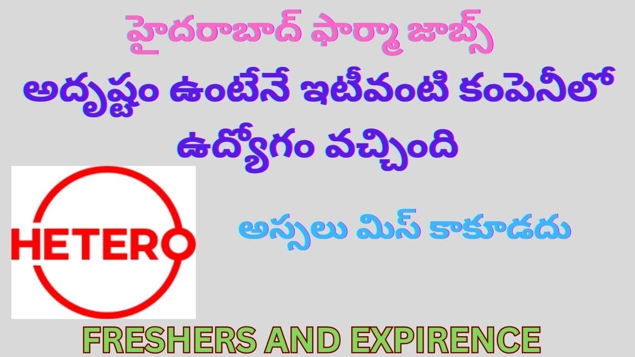 HETERO PHARMA LATEST JOBS NOTIFICATIONS 2025
