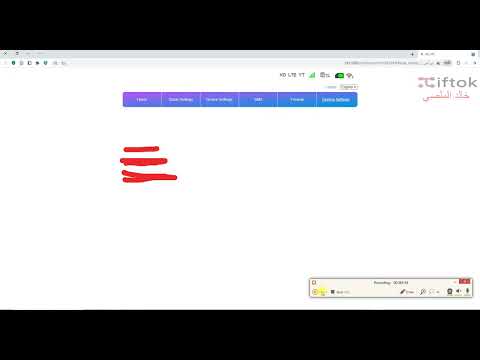 تغيير اسم المستخدم وكلمة المرور في مودم يمن نت فور جي الجديد ابو بطارية