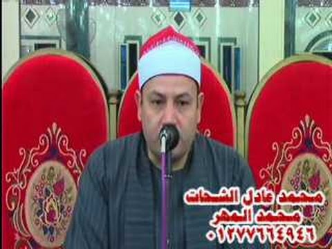 عزاء عائلات أبو النور الشيخ محمود صابر سورة يوسف الزهايره السنبلاوين 13 6 2015  عزاء عائلات أبو النور الشيخ محمود صابر سورة يوسف الزهايره السنبلاوين 13 6 2015
