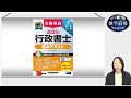【行政書士 独学道場】合格革命コース 学習のすすめ方＋体験講義（2025年度憲法）TAC出版