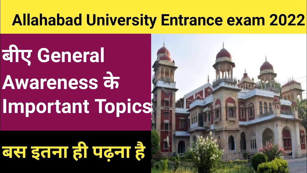 AU Entrance Exam 2022 BA syllabus | AU Entrance Exam 2022 BA General knowledge important topics