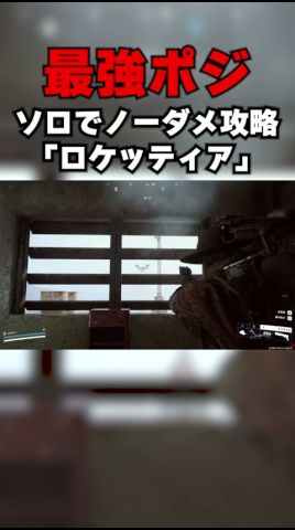 ソロ攻略【超簡單ロケッティア】あの場所から撃つだけで被彈ゼロ!ドライバーの入手方法!Arc Raiders 解説實況 #ゲーム #ArcRaoders #ゲーム實況
