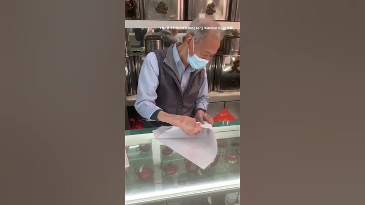 香港茶行師傅的方紙摺疊包裝秀！ #shorts #茶葉 #香港 - 天天要聞