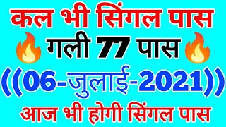 06-जलई-2021 सगल पकड जड करल लस कवर दसवर गल फरदबद गजयबद Pakad Jodi Satta King,