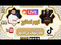 اطرح سؤالك أو نطرح إشكالنا على دينك ج73