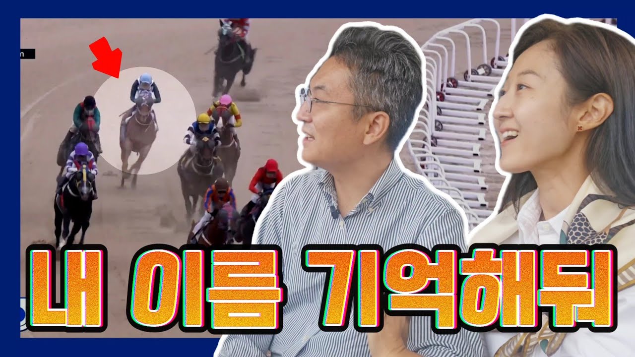 막판 추입력에 눈이 번쩍! 마지막이 무서운 경주마 토렌스의 데뷔전