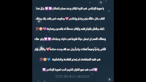 الحب في سور القرآن الكريم الحب لسورة الإخلاص 💟💟💟💟💖💖💯💯💯💯💯💯💯💯😘😘😘💜💜💜