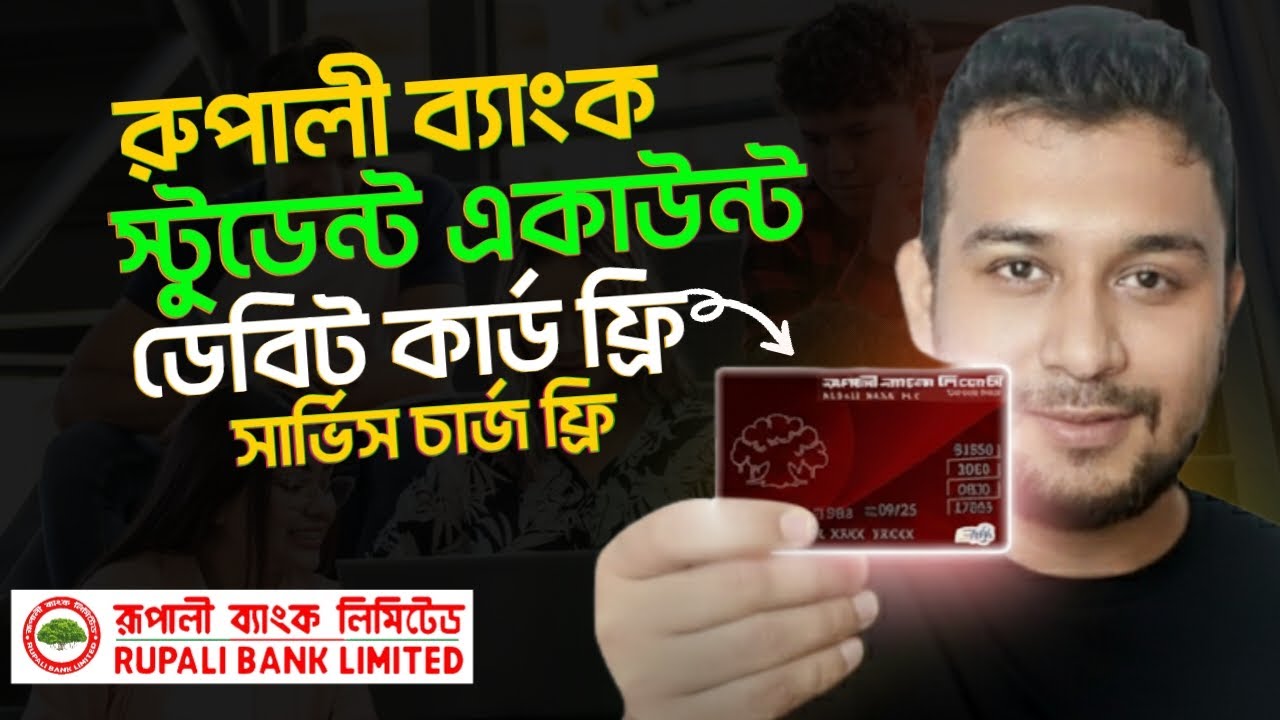 rupali-bank-rupali-bank-student-accouint-open