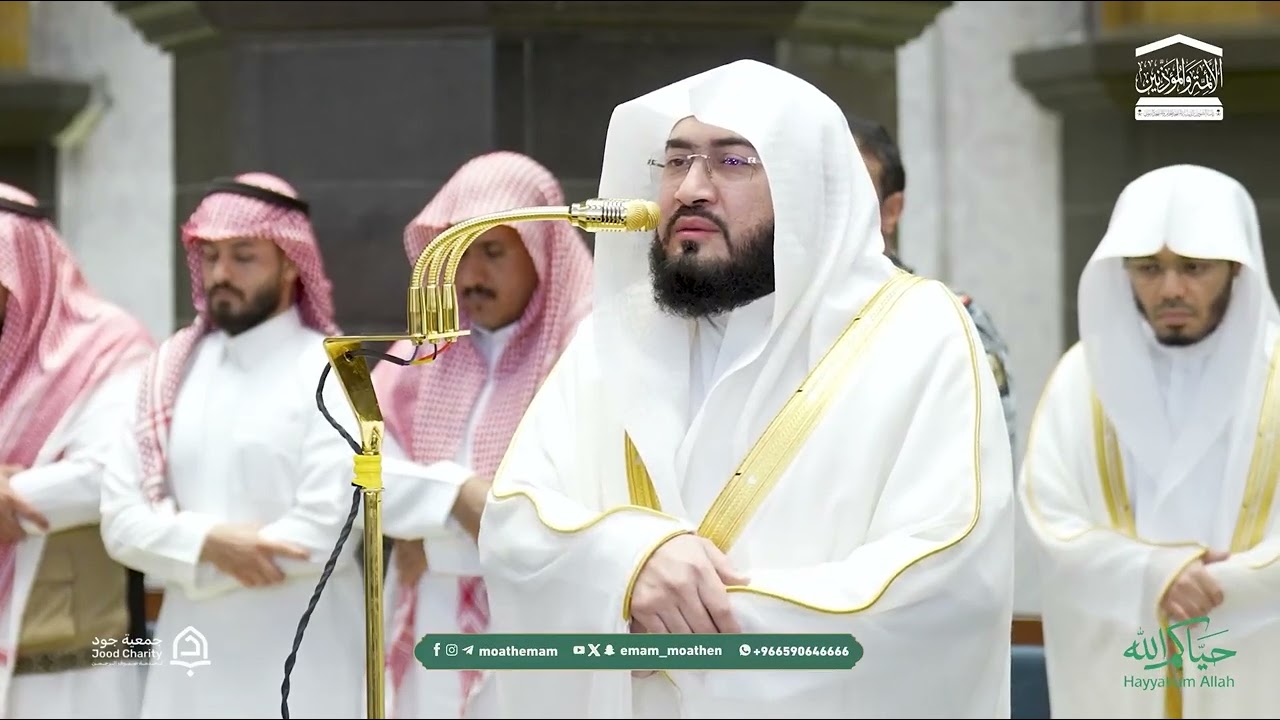 تلاوة عطرة من سورة الأحزاب للشيخ د.بندر بليلة | مغرب الجمعة 12-12-1447هـ
