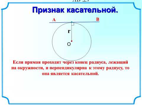 #Признак касательной