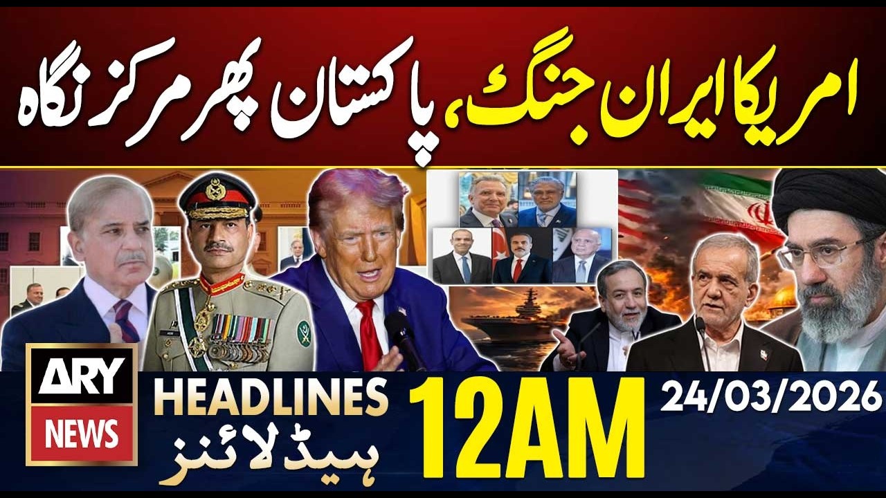 Why Pakistan Matters Again in the US-Iran Crisis | ARY News 12 AM ...