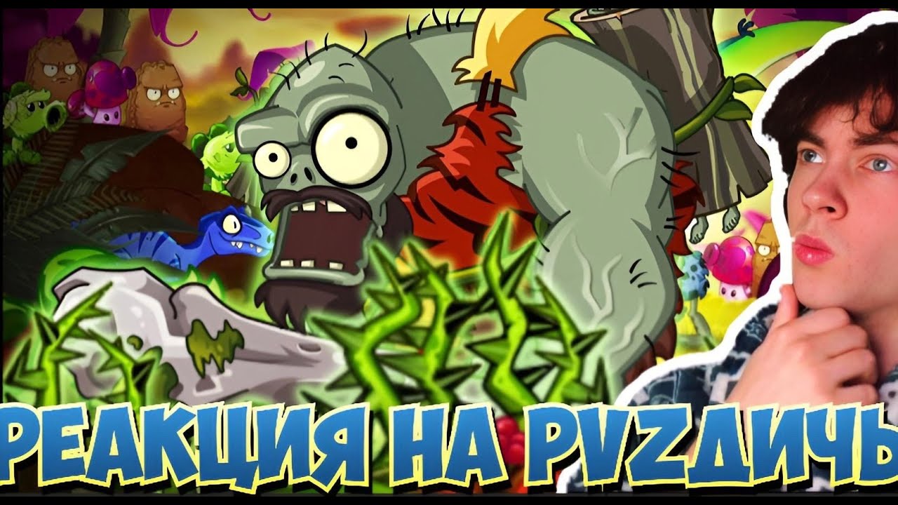 Как можно вытащить Гарга из Брамбл Буша, не убив ни зомби, ни растение ...