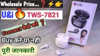 U&i TWS 7821 Earbuds Unboxing With Wholesale Price...❓⚡👉 U&i Airpods ⚡ U&i Wireless Earphone 7821 🔥🔥 screenshot 2