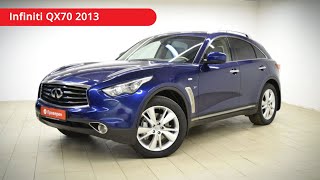 Infiniti QX70 с пробегом 2013