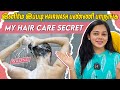  hairwash techniques follow  my haircare secrets  anithasampath vlogs