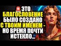 🚨 СРОЧНО! Архангел Михаил предупреждает: За твоей спиной решается твоя судьба—открой, пока не поздно