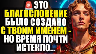видео: 🚨 СРОЧНО! Архангел Михаил предупреждает: За твоей спиной решается твоя судьба—открой, пока не поздно картинка: 🚨 СРОЧНО! Архангел Михаил предупреждает: За твоей спиной решается твоя судьба—открой, пока не поздно