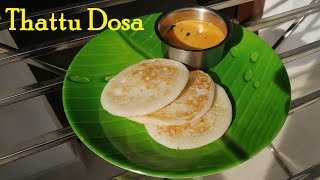 Thattu Dosa with spicy flowing chutney, a very popular street food of South India / തട്ട് ദോശ