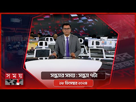 13:20 13:20 Now playing, সন্ধ্যার সময় 13:20 13:20 Now playing, সন্ধ্যার সময়