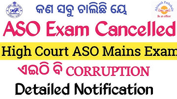 Big Update | HC ASO Exam Cancelled | Corruption In Mains Exam  | Abinash Sir