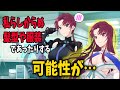 【FGO】露出高い服が恥ずかしいバゼット