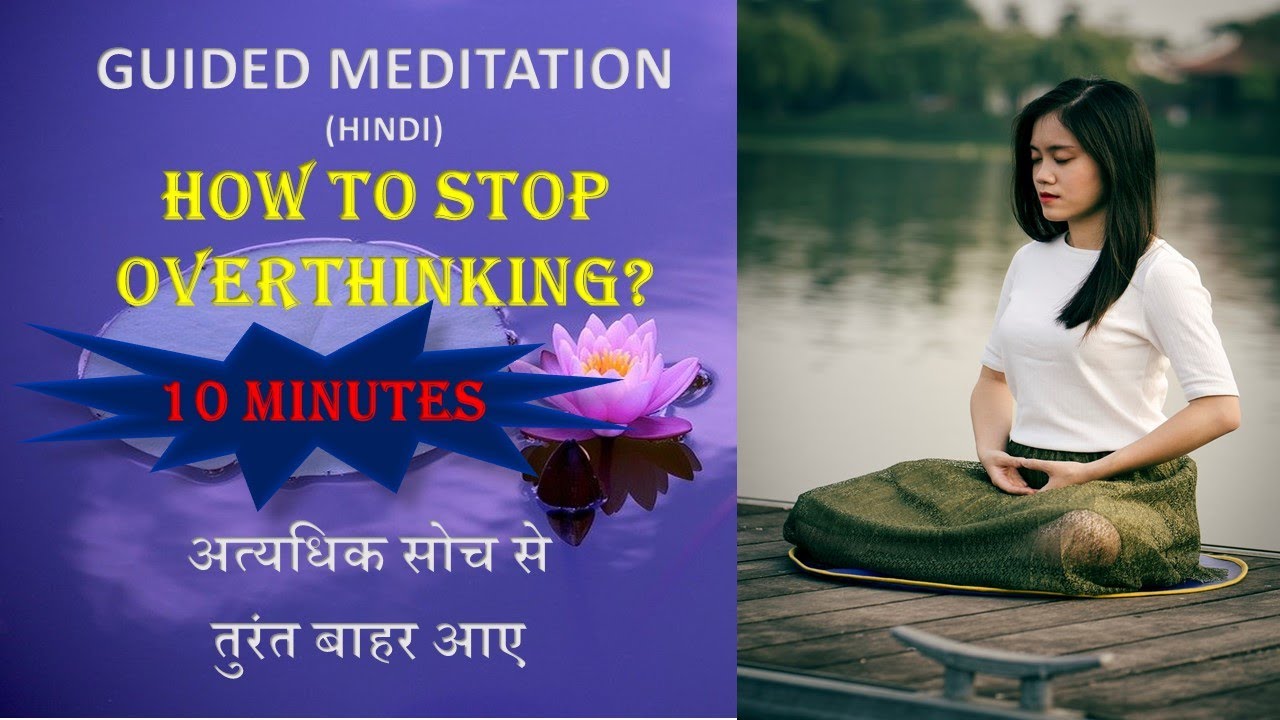 Guided Meditation (Hindi) How to STOP Overthinking YouTube