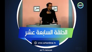 من غير كلام | تقديم حسن مصطفى | الحلقة السابعة عشر