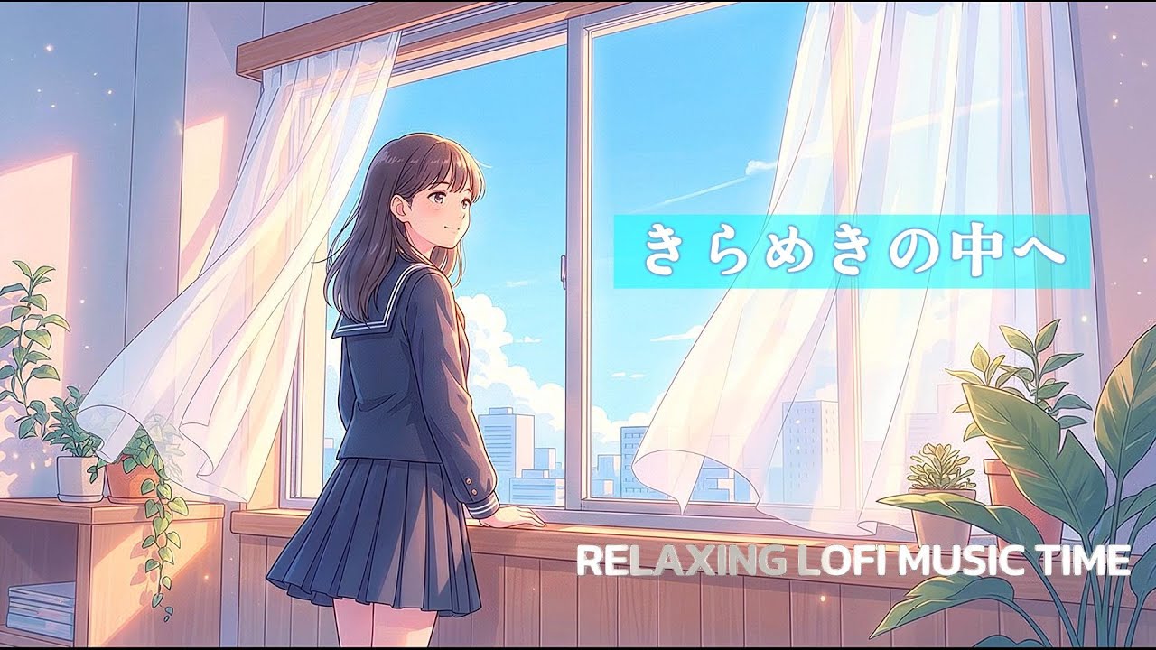 「きらめきの中へ」MV