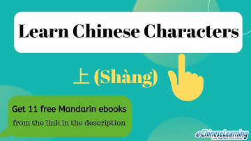 Mandarin Chinese Character Lesson: "上 (shàng)" with eChineseLearning