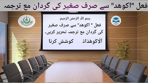 Aiou|Solved assignment no 2| Question no 5|Autumn 2022|BS islamic studies| Arabic course code 1919