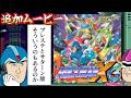 【ゆっくり実況】ロックマンX3 PS版 次世代機をまたいだ唯一のエックス 【 ロックマンX3 】 レトロゲーム