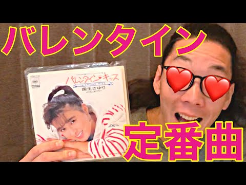 【レコード紹介】バレンタイン・キッス　国生さゆりwithおニャン子クラブ