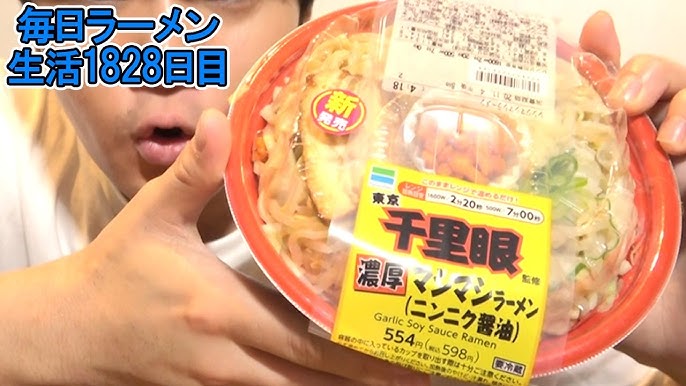 新商品 二郎系 ローソンの本気 にんにく豚醤油ラーメン コンビニ ラーメン Youtube 新商品 二郎系 ローソンの本気 にんにく豚醤油ラーメン コンビニ ラーメン Youtube
