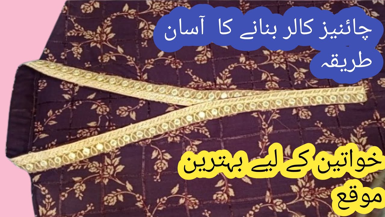 Overlap neck design cutting and stitching/chains collar neck design/gala design