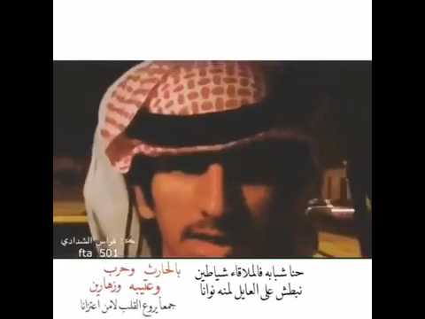 حلف شبابه حرب عتيبه زهران حارث