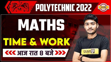 Polytechnic Exam 2022 | Time and Work Tricks | Maths For Polytechnic Exam | By Manak Sir