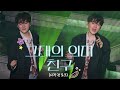 250308 토 조민규 단독 콘서트 CITY BREEZE 4K 그대의 의미 친구 시작 전 토크 250308 토 조민규 단독 콘서트 CITY BREEZE 4K 그대의 의미 친구 시작 전 토크