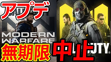 【CoD:MOBILE】MWとモバイルのアプデが無期限 延期に。。『理由と内容がヤバい』【CoDモバイル:実況者ジャンヌ】