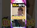 洗礼を浴びる男【#ぼた餅/#shorts/#切り抜き】