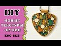 DIY ✿ Новые текстуры + кулон ✿ New textures + pendant ENG SUB