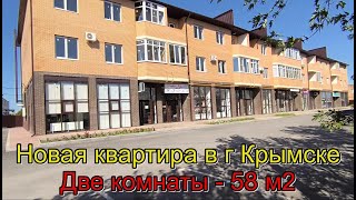 Продаётся новая- 2 комнатная квартира в г. Крымске/Краснодарский край/город Крымск/новостройка.