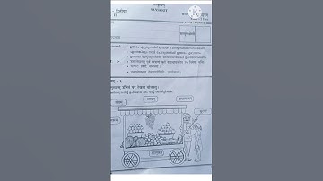 2nd class Sanskrit question paper / class 2 sanskrit final exam question paper 2024-25