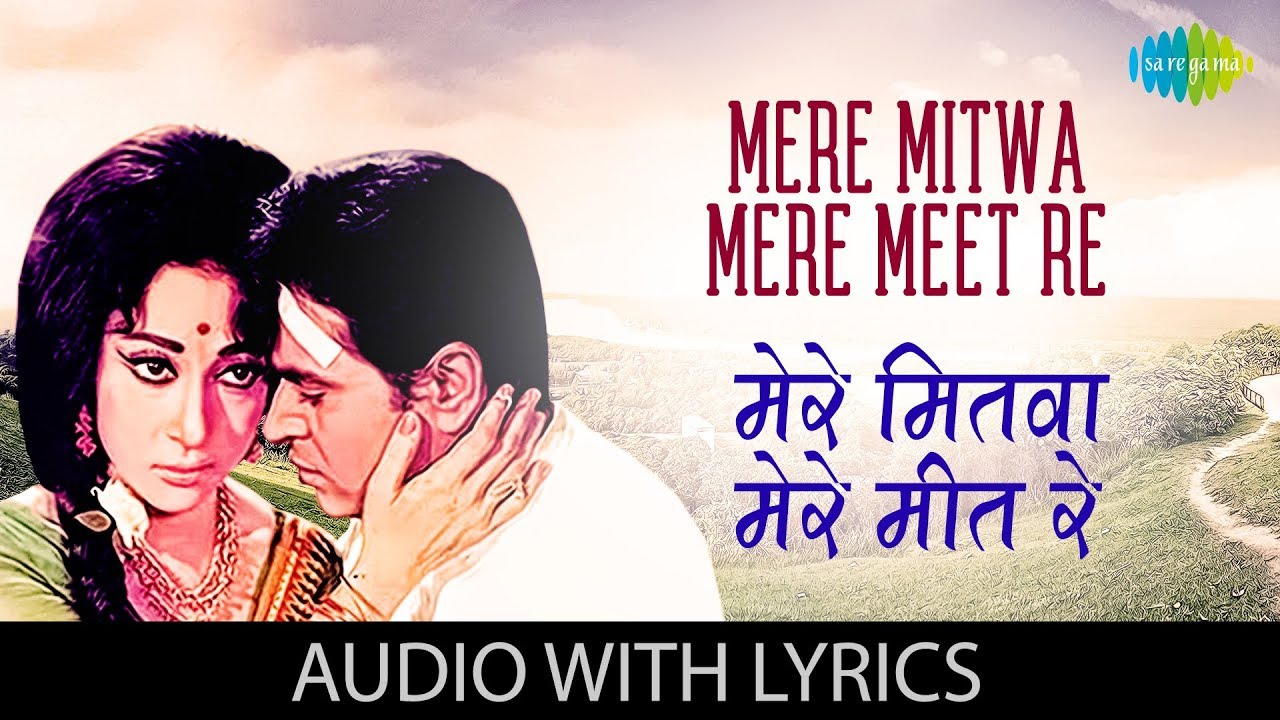 Mere Mitwa Mere Meet Re with lyrics        Mohammed Rafi  Geet