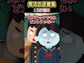 頭からきのこが生えてきた！？→学校に強盗がやってきた結果.…ww【2ch笑える】 #shorts