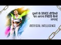Dance वीडियो पर अपना फोटो कैसे लगाएं | Easy Steps to Add Your Photo on Dance Video