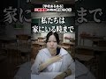 【学校あるある】三者面談の時の教師の本音 #shorts #あるある