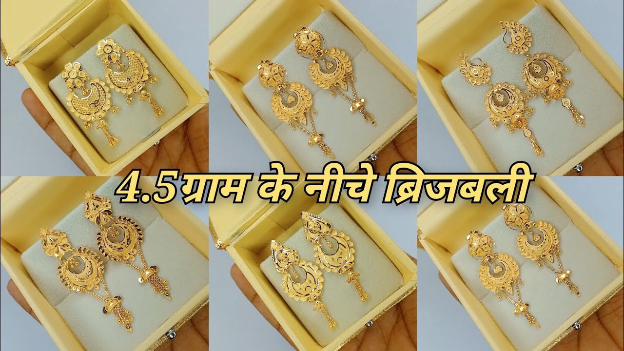 Latest brij bali ka design | Gold brij bali design | gold earrings  @Jewellery24 - YouTube